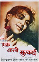 Un poster promozionale di un film indiano (Corbis).