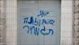 Israele, graffiti contro Gesù